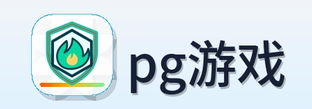 pg游戏 Logo